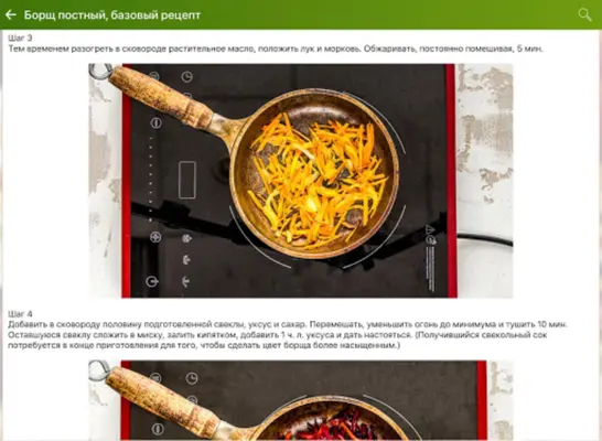 Рецепты на каждый день. Кулина android App screenshot 2