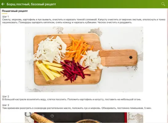 Рецепты на каждый день. Кулина android App screenshot 3