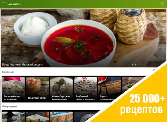 Рецепты на каждый день. Кулина android App screenshot 4