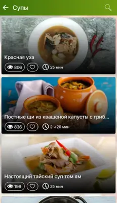 Рецепты на каждый день. Кулина android App screenshot 8